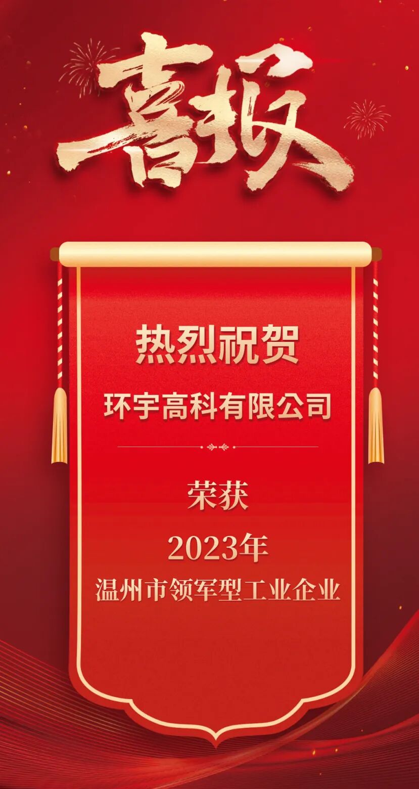 地產(chǎn)區(qū)域銷(xiāo)售喜報(bào)紅色宣傳海報(bào).png 地產(chǎn)區(qū)域銷(xiāo)售喜報(bào)紅色宣傳海報(bào).png